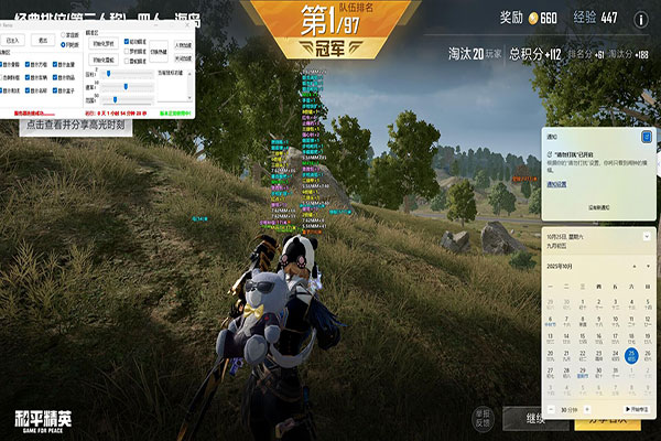 CF高端局两边外挂软件效果